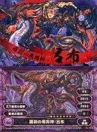 Ⅵ-35[レア]：羅刹の飛将神・呂布