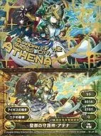 VI-41 [Superrara] : Athena, la deidad protectora de la Ciudad Santa