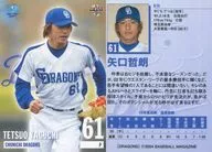 D28 Regular Card : Tetsuo Yaguchi