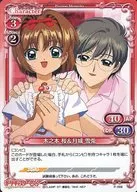 P-008 [PR] : Kinomoto-zakura and Tsukishiro 雪兎