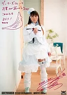 Asami Imai / With Print Signature and Message / CDs 「 Tsuioku no Itoguruma 」 Gamers Ltd. special bromide