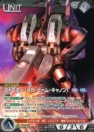 00/U BK012P[P]：ゴトラタン(メガビームキャノン)