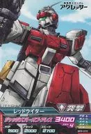 BPR 072 [PR] : Red Rider