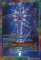 SD27-006 [M] : Light Guide Star Sword Zodiac Sword