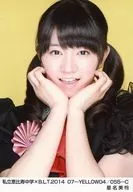 Private Ebisu Junior High School / Hoshina Mirei / Private Ebisu Junior High School × B. L. T. 2014 07 - AMARILLO 04 / 055 - C
