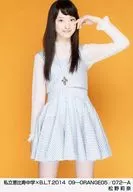 Private Ebisu Junior High School / Rina Matsuno / Private Ebisu Junior High School × B. L. T. 2014 09-ORANGE05/072-A