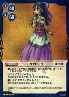 04-006 Super Rare : Flora