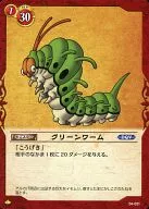 04-021 Common : Greenworm