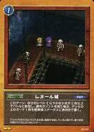 04-079 [Uncommon] : レヌール Castle