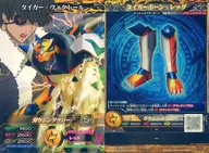 M4-17[C]：タイガー・ヴィクトール