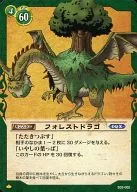 S02-005 [Common] : Forest Drago