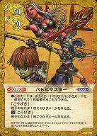 S02-006[通用]:Battle Master