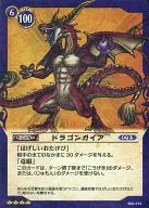 S02-014 [Super Rare] : Dragon Gaia