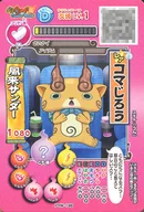 PYW-198：コマじろう