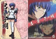15 : Lu Moshi Ming