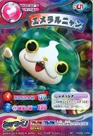 YWSD01-004[SP]：エメラルニャン