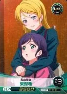 LL11-029 [RR] : [No Code Guarantee] Nozomi Higashijo