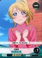 LL11-063[C]:[无代码保证]绚濑绘里