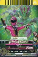 EX.5-028[Gold Rare]:Gokai粉色