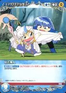 C-006 [C] : Little By Little