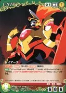 U-005 [U] : レイアース
