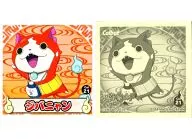 Cal 21：ジバニャン