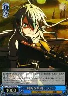SAO/SE23-21 [R] : (Holo) Temporary United Shinon