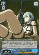 SAO/SE23-22[R]:(全角)应强的存在诗乃