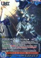 07D/U BL168R [R] : (Cold Foil Processing) Unicornio Gundam (Shield/Embudo)