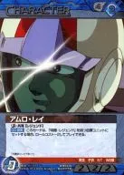 07D/CH BL077R [R] : (Cold Foil Processing) Amro Ray