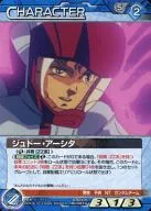 07D/CH BL081U[U]：ジュドー・アーシタ