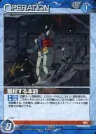 07D/O BL021C [C] : inspiring instinct