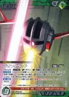 07D/U GN133R [R] : (Cold Foil Processing) ジオングヘッド