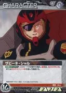 07D/CH BK068U [U] : Sabine Char