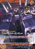 07D/U BN133R [R] : (Cold Sheet Processing) Grand Master Gundam
