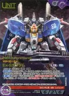 07D/U VT132S [S] : (Cold Foil Processing) Ex-S Gundam (Illus : A's Maria)
