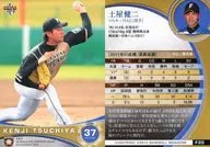 F20[标准卡]:土屋健二