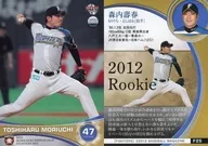 F25 [Regular Card] : Yoshiharu Moriuchi