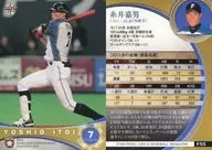 F55 [Regular Card] : Yoshio Itoi