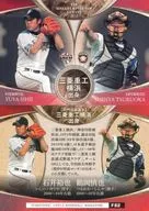 F82 [tarjeta regular] : Yuya Ishii y Shinya Tsuruoka