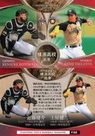 F88[标准卡]:近藤健介&土屋建二