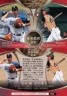 F89[レギュラーカード]：松本剛＆杉谷拳士