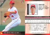 C25[标准卡]:宫崎充登