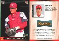 C40 [Regular Card] : Yoshitaka Isomura