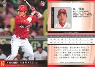 C67 Regular Card : Yoshihiro Maru