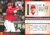 C76 [Regular Card] : Tsubasa Nakatani