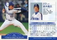 D14 [Regular Card] : Yoshihiro Suzuki