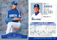 D23[标准卡]:浅尾拓也(平行版)