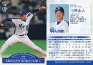 D33 [Regular Card] : Masahito Kobayashi