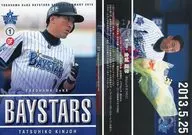 07[レギュラー]：金城龍彦